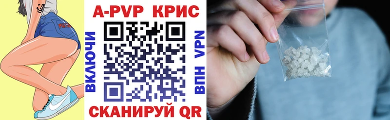 APVP Crystall  хочу   Мураши 