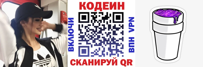 Codein напиток Lean (лин)  где купить   Мураши 