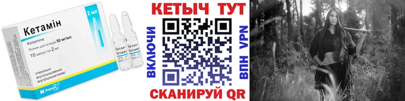 Кетамин ketamine  Мураши 