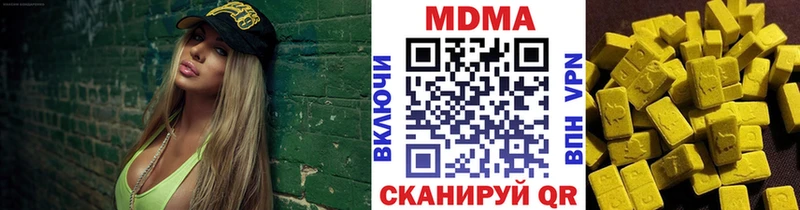 МДМА кристаллы  Мураши 