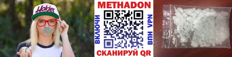 МЕТАДОН methadone  kraken ССЫЛКА  Мураши  купить  